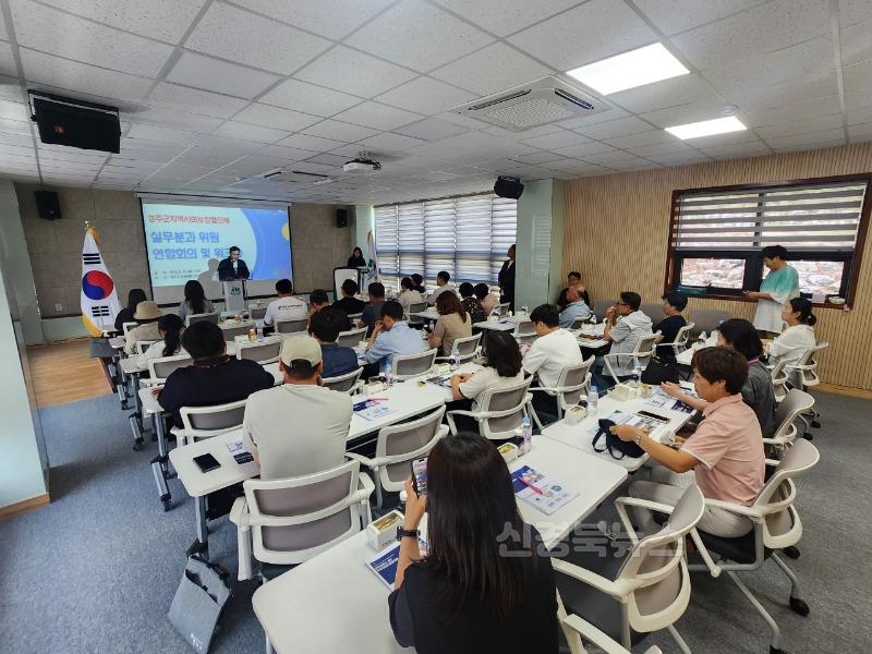 성주군사진(성주군지역사회보장협의체 실무분과 위원 연합회의 및 워크숍 개최).jpg