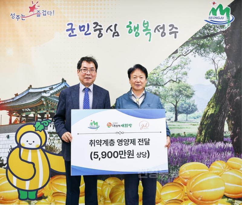 성주군사진((사)더함께새희망  취약계층에 건강보조식품 후원).jpg