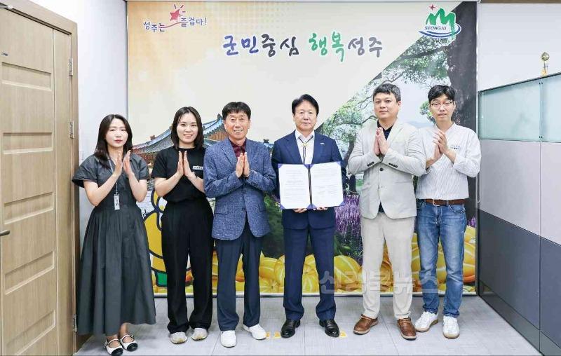 성주군사진(성주군  베트남 꽝남성 협득군과 외국인 계절근로자 유치 업무협약 체결).jpg