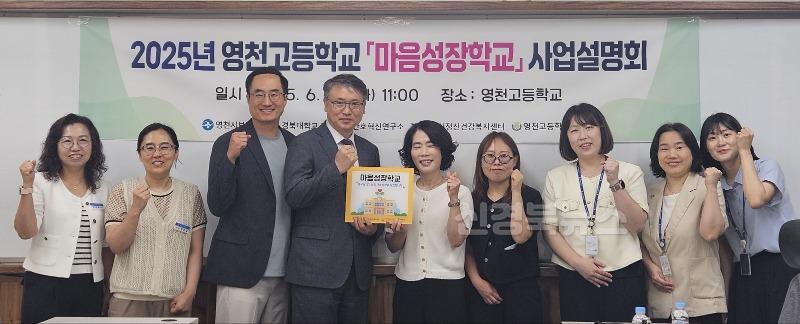 2 [사진] 영천시, 정신건강을 위한 ‘마음성장학교’ 현판식 개최.jpeg