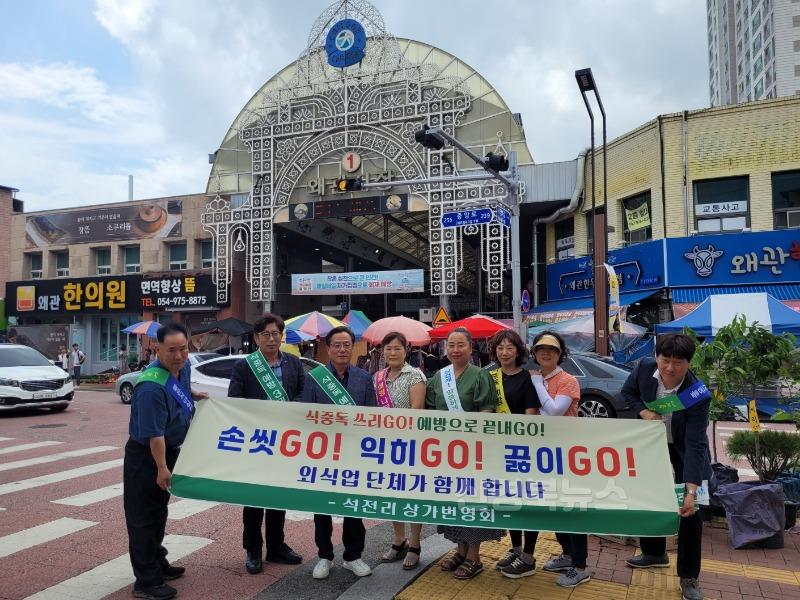 식중독 예방 릴레이 캠페인 사진1.jpg