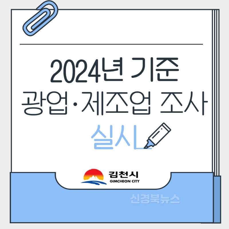 정확한 통계가 강한 제조업을 만듭니다-정보기획과(사진1_카드뉴스).jpg