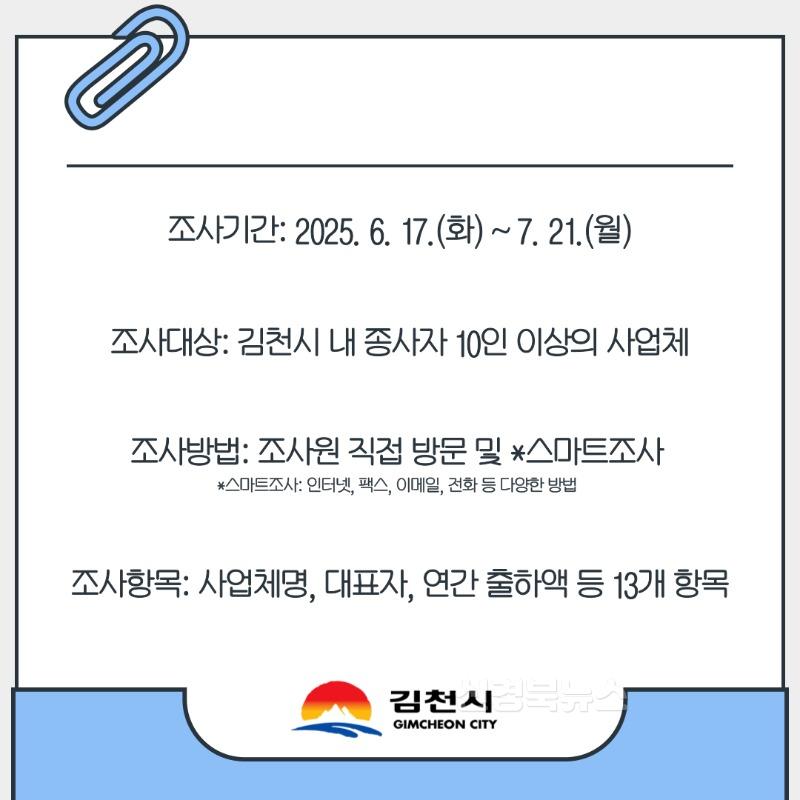 정확한 통계가 강한 제조업을 만듭니다-정보기획과(사진2_카드뉴스).jpg