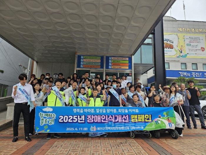 [크기변환](예천군)예천군지역사회보장협의체, 장애 인식개선 캠페인 및 플로깅 실시 (1).jpg