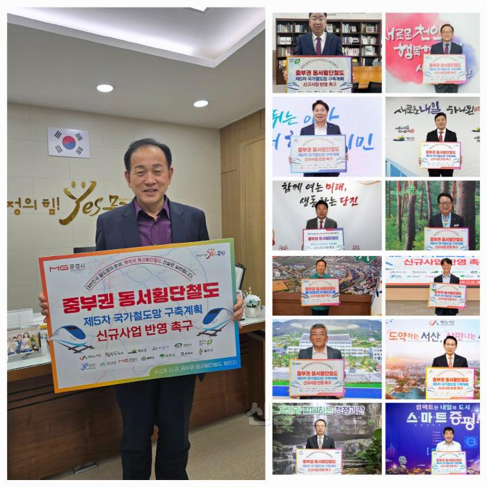 [크기변환]추가분1. 중부권 동서횡단철도 국가계획 반영, 릴레이 챌린지 사진.jpg