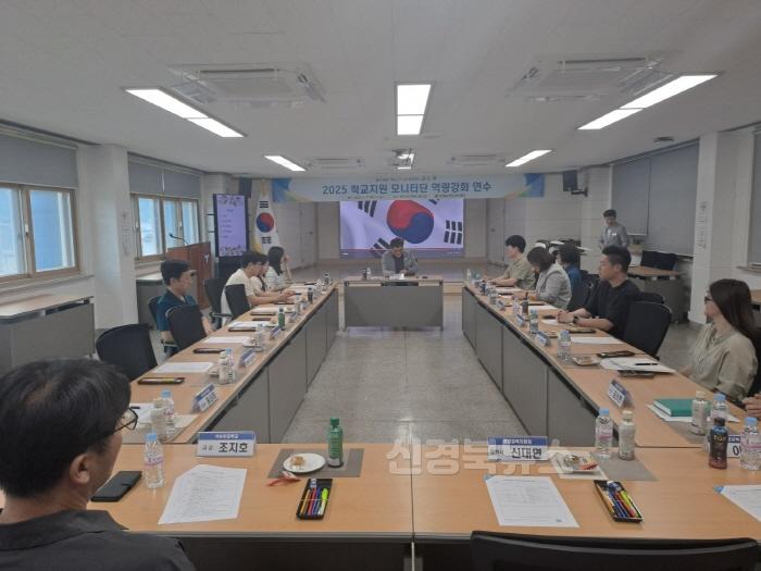 [크기변환]학교지원센터, 2025 학교지원 모니터단 역량강화 연수 실시1.jpg
