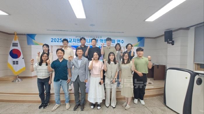 [크기변환]학교지원센터, 2025 학교지원 모니터단 역량강화 연수 실시3.jpg