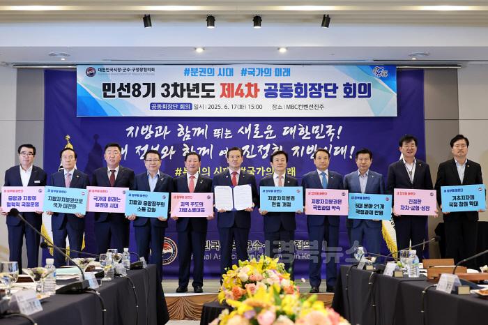 [크기변환]보도자료_★20250617_제4차_공동회장단회의_보도자료_새_정부에_바란다 사진2.jpg