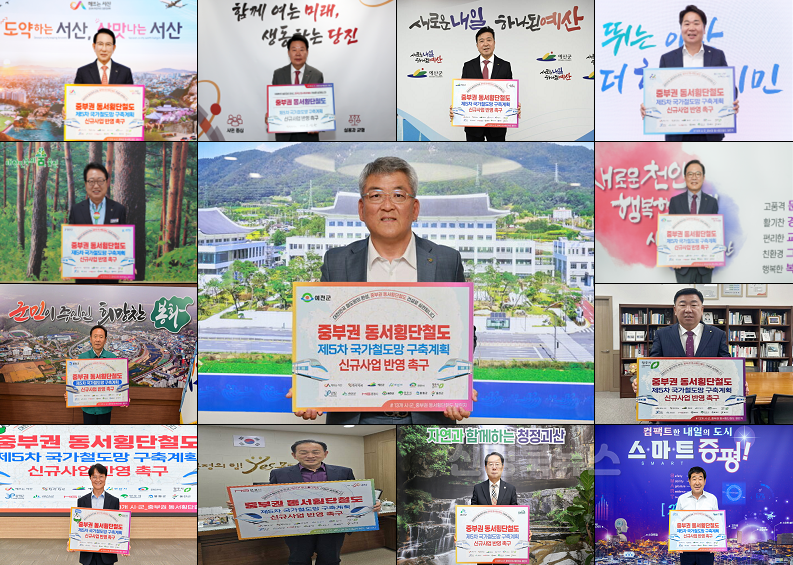(예천군)중부권 동서횡단철도 국가계획 반영 국토 균형발전의 시작.png
