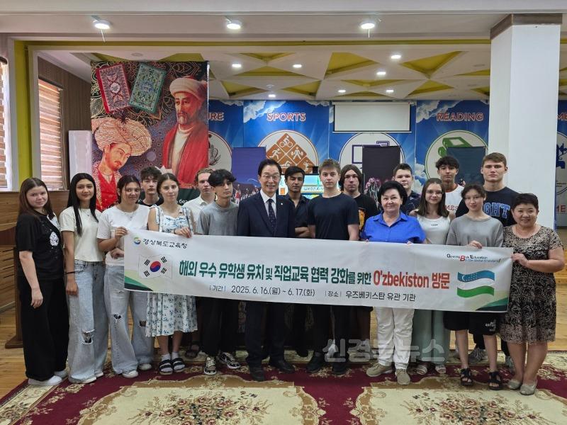 1.경북교육청, GKS 기반 유학생 유치, 정주형 글로벌 인재 양성 본격화(유학생 유치와 직업교육 협력을 위해 우즈베키스탄 방문)(타슈켄트 158번 학교 방문)_06.jpg
