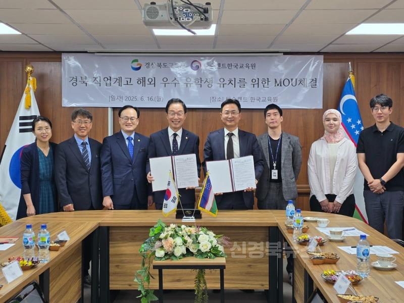 1.경북교육청, GKS 기반 유학생 유치, 정주형 글로벌 인재 양성 본격화(유학생 유치와 직업교육 협력을 위해 우즈베키스탄 방문)(업무협약식 모습)_02.jpg