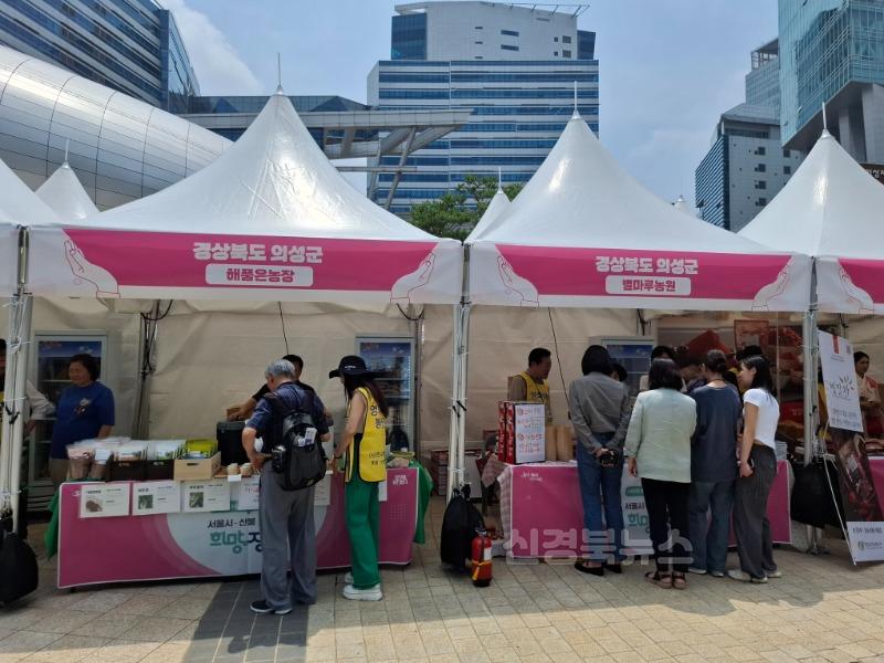 04의성군제공 희망장터1 .jpg