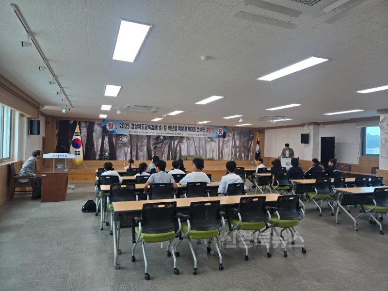 2025 경상북도교육감배 초, 중 학년별 육상경기대회 결단식 사진 2.jpeg