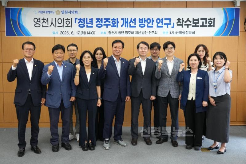 청년정주화개선방안연구회 착수보고회 보도자료 사진.JPG