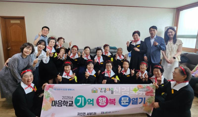 [경산시보도자료]건강마을 주민의 삶에 따뜻한 기억을 더하다(1).jpg