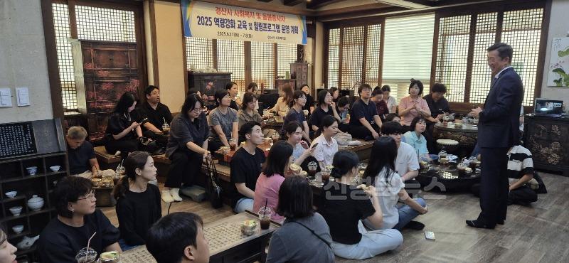 [경산시보도자료]2025 경산시 사회복지 및 돌봄종사자 역량강화교육 및 힐링프로그램 운영(1).jpg