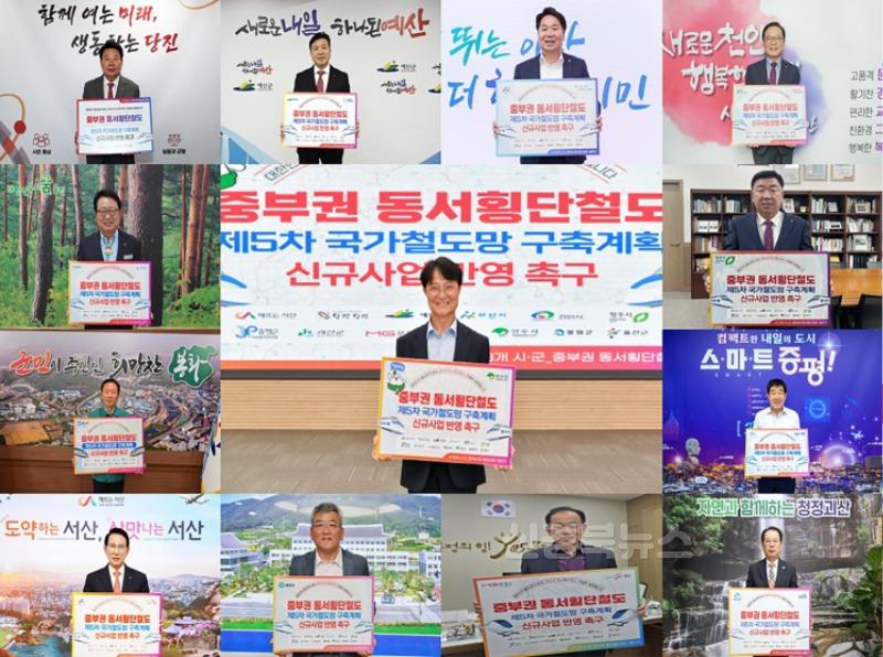 영주-4 중부권 동서횡단철도 국가계획 반영 국토 균형발전의 시작(챌린지 참여 지자체장).jpg