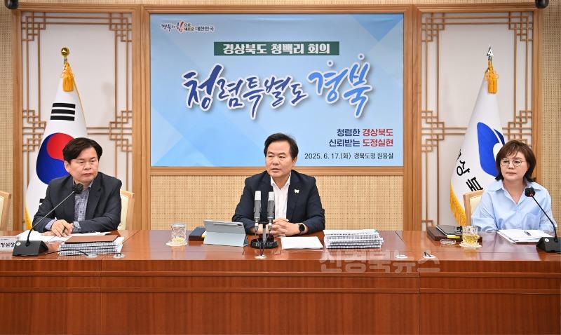 6._제1차_경상북도_청백리_회의7.jpg
