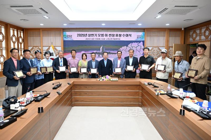 250618_1_2025년 상번기 모범리.반장 표창식_총무과.jpg