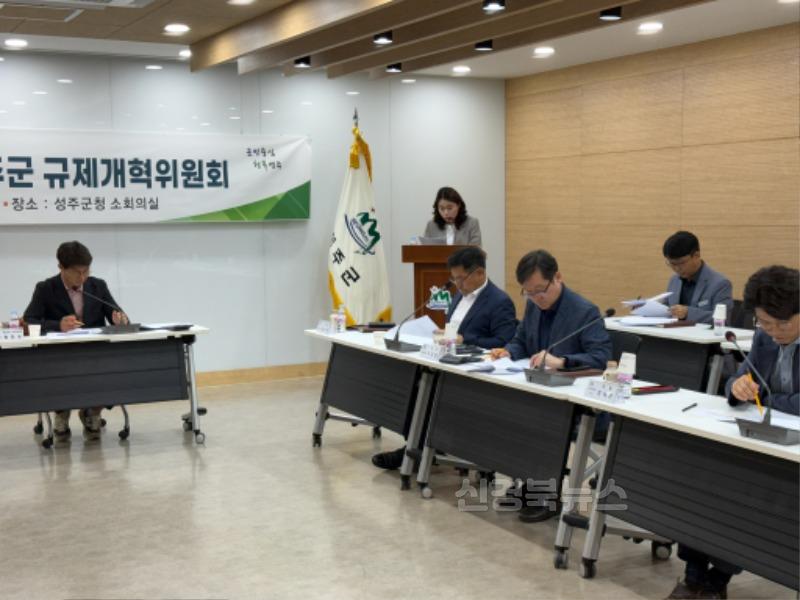 성주군사진(성주군 상반기 규제혁신·적극행정 분야 우수공무원 선발)2.jpg