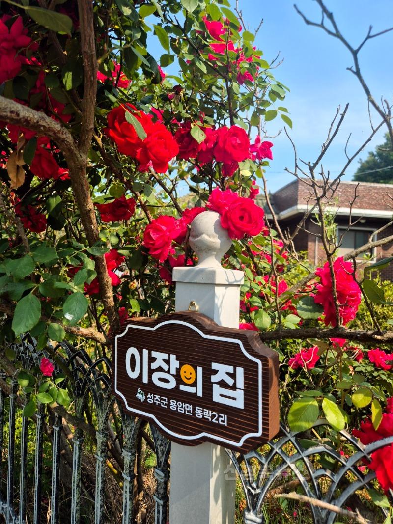 성주군사진(성주군 용암면  마을 소통 창구 이장의 집 명패 부착)2.jpg