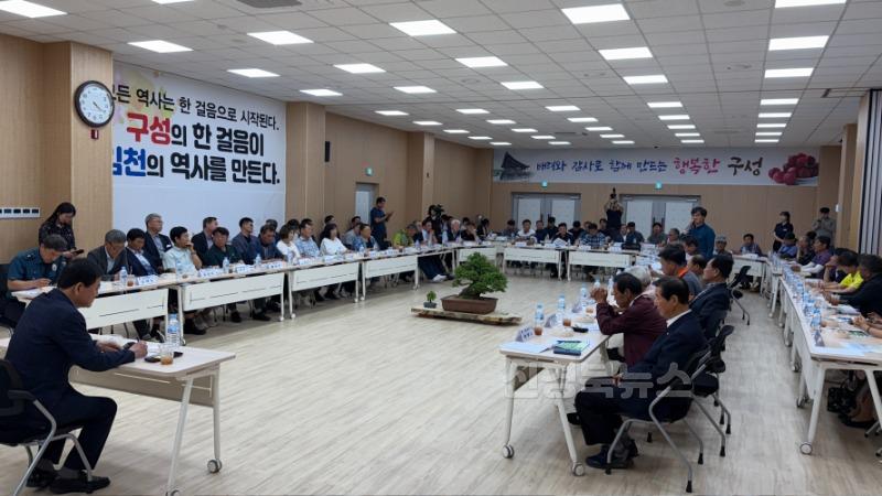 “언제나 현장에 답이 있다” 배낙호 김천시장, 구성면민과 소통·공감 간담 시간 마련-구성면(사진2).jpg