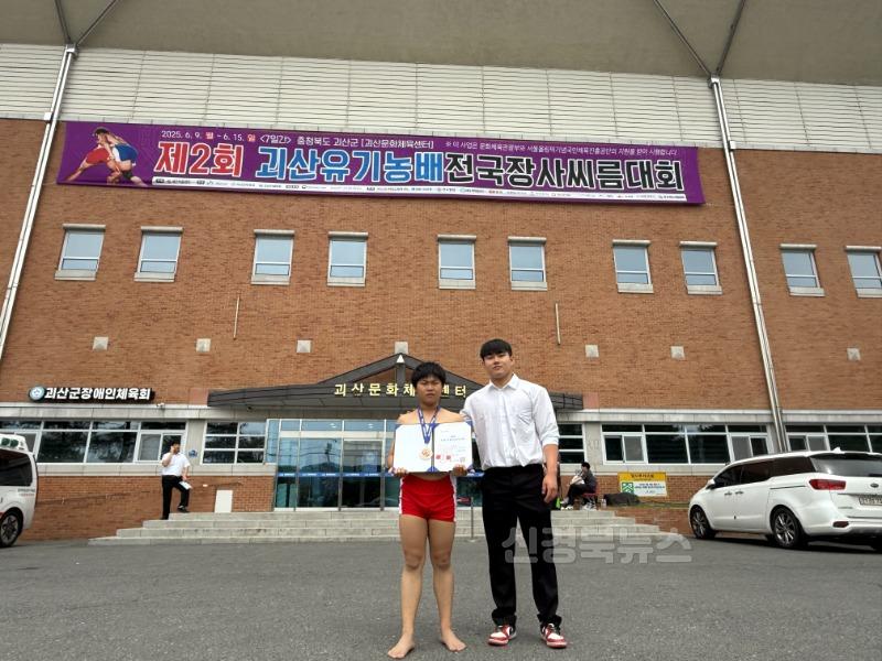 [호서남초] 제2회 괴산유기농배전국장사씨름대회 3-1.JPG
