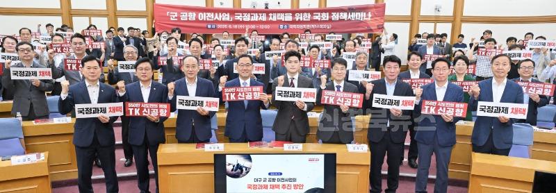 [붙임2] 군 공항 이전 국회 정책세미나 2.jpg