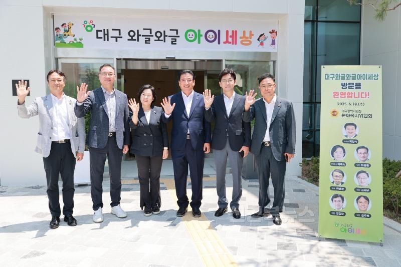 문복위 와글와글아이세상 현장사진2.jpg