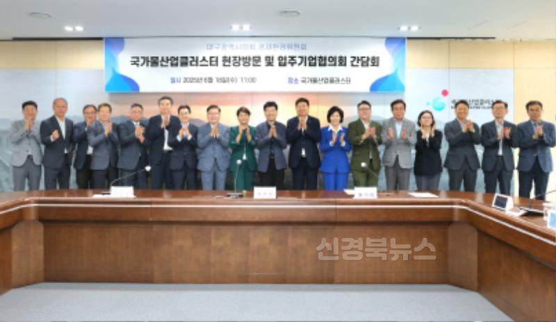 경환위 국가물산업클러스터 현장방문 사진1.jpg