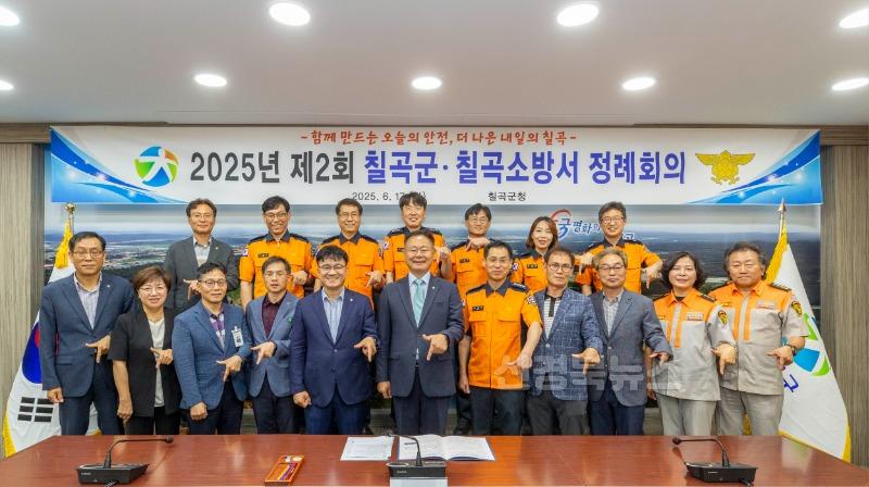 칠곡군-칠곡소방서협의체 제2차 정례조회 (1).jpg