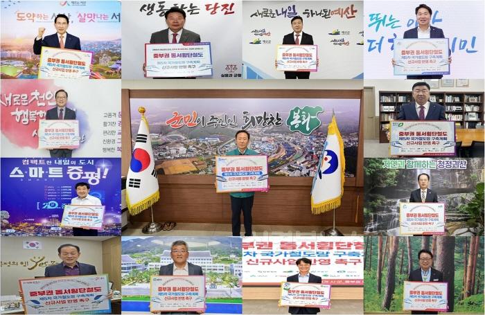 [크기변환]1. 중부권 동서횡단철도 챌린지사진.jpg