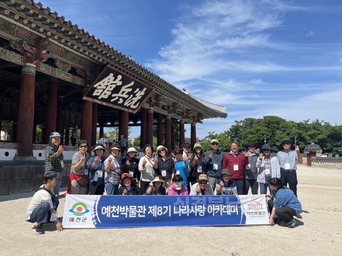 [크기변환](예천군)예천박물관 제8기 나라사랑 아카데미 예천의 정신을 품고 성료.jpg