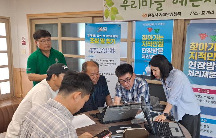 [크기변환]1. 찾아가는 지적 민원 현장 방문 처리제 운영.jpg