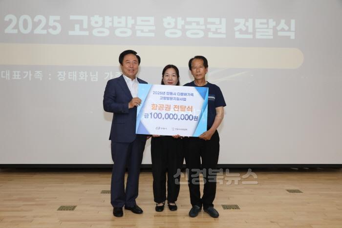 [크기변환]0619 안동시  다문화가족 고향방문 항공권 전달식 개최 (2).JPG