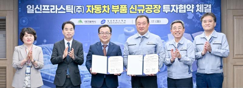 [붙임3] 투자협약식 1.jpg