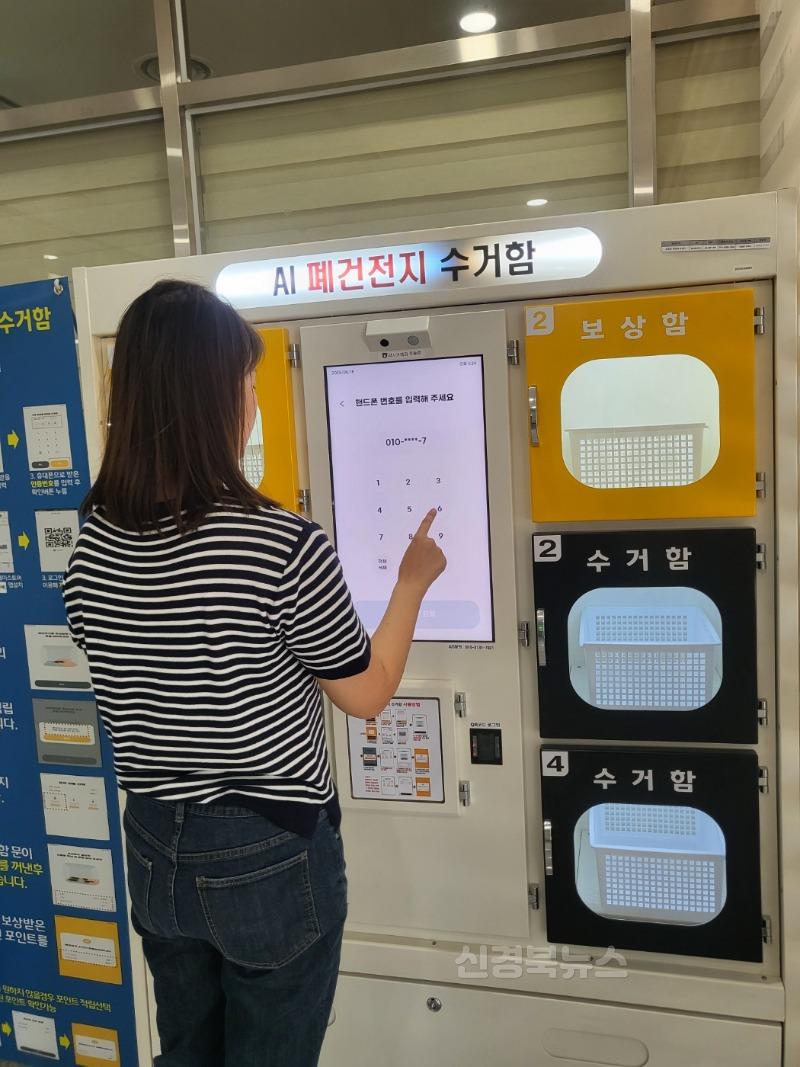 [자원순환과]스마트 폐건전지 수거함 사진1(송정동 행정복지센터).jpg