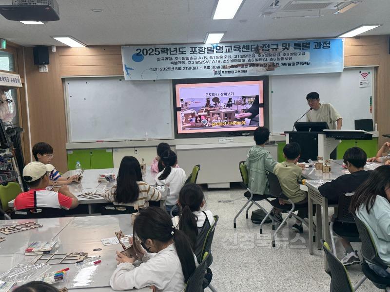 [중등교육과] 포항발명교육센터, 2025년도 정규 및 특별과정 발명수업 운영 2-1.jpeg