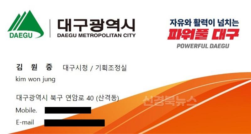 [붙임2]_250616_위조명함.jpg