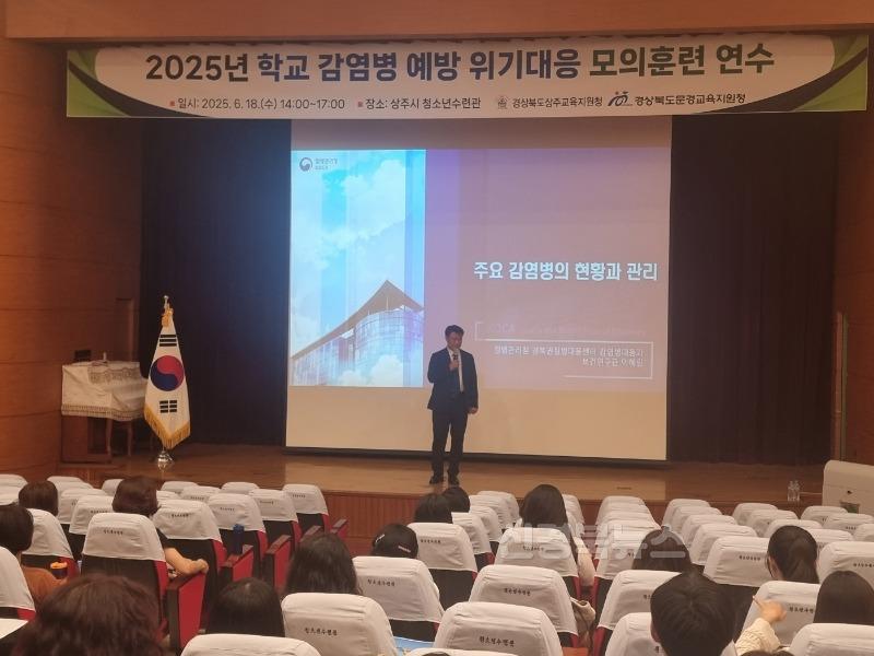 감염병예방 위기대응2.jpg