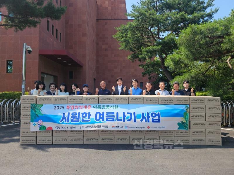 시원한 여름나기 물품키트로 폭염걱정 날려요!-복지기획과(사진1).jpg