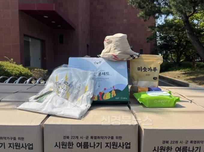 시원한 여름나기 물품키트로 폭염걱정 날려요!-복지기획과(사진2).jpg