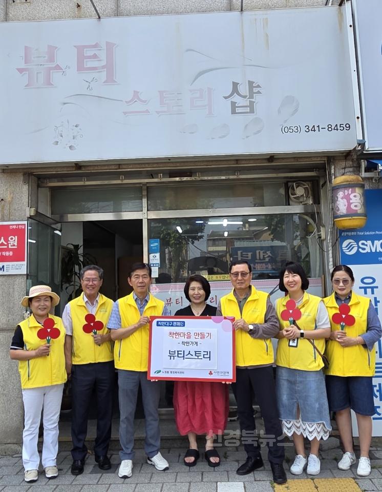 노원동 착한가게 뷰티스토리 사진.jpg