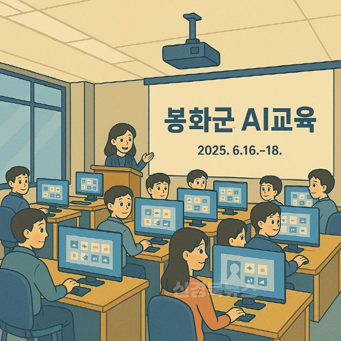 [크기변환]1. 봉화군, 공직자 대상 ‘디지털 역량강화 교육’ 실습 결과물 (지브리 사진 스타일 변환).jpg