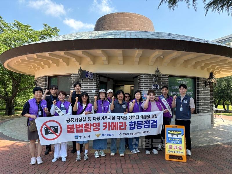 2. 여성친화도시 시민참여단 불법촬영 합동점검.jpg
