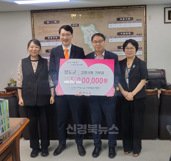 풍각면) 청도군 풍각면에 따뜻한 고향사랑 기부 이어져.png