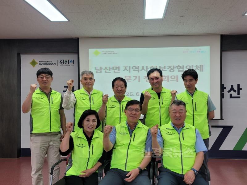 (남산면)남산면지역사회보장협의체 2분기 정기회의 개최.jpg
