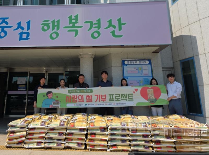 [경산시보도자료]아진산업(주), 경산시 저소득 가정 위해 양곡 20kg 150포 기탁.jpg