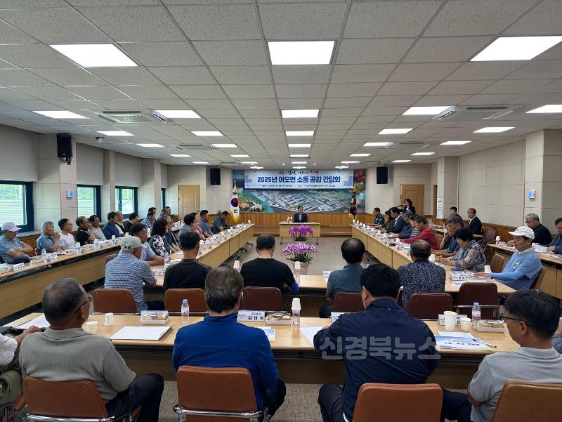 배낙호 김천시장, 어모면 주민과의 열린 대화-어모면(사진1).jpg