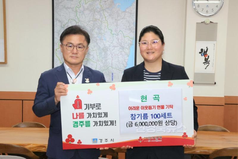 1. 현곡이 참기름을 기탁했다.jpg